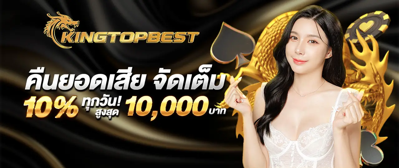 promotion KINGTOPBEST