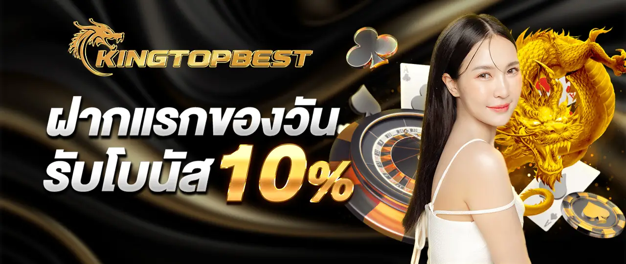 promotion KINGTOPBEST